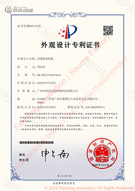Design Patent Certificate